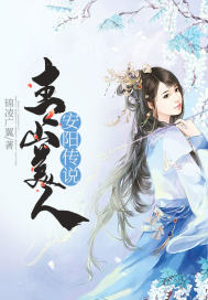 未来人的古代生活