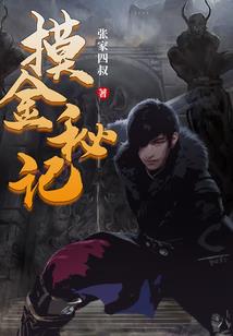 灭师证道的修真者