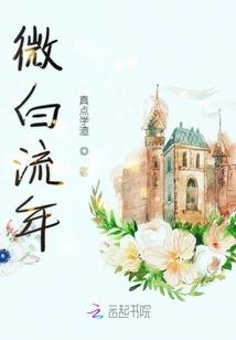 女人我不会再让你逃了