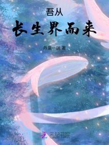 不灭阴阳
