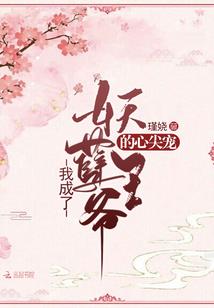 王者不归