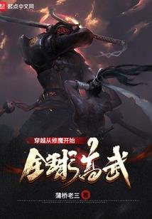 修仙小帅
