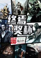边界金王