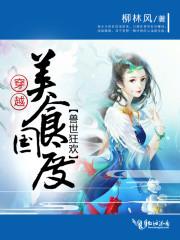 守护，星璃