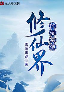 我竟被抓了！