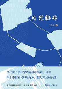 神与明