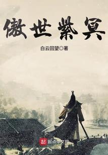 时空修仙路