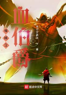 鬼尊天下