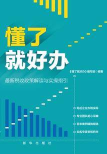 危险情人：总裁，你别拽