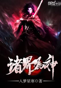 铁血大将军