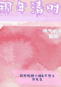 仙业同添