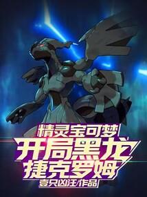 邪仙阿九
