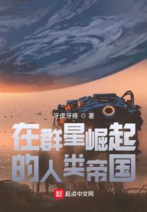 异世妖麟