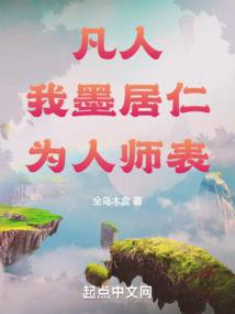 鱼龙证道录