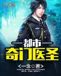 这个男人想成仙