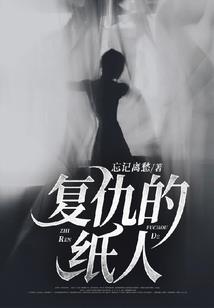 笑傲仙路