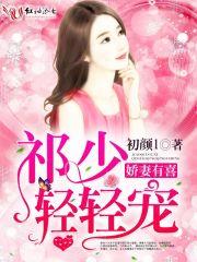 一家仨吃货