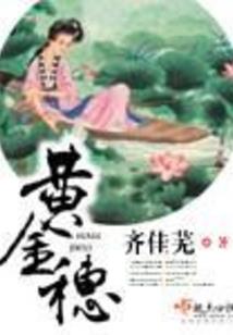 九叔开局：这个徒弟太费狮虎