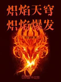 复仇小妖王：大仙正常点