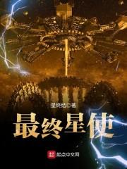 西唐往事之迷途的先驱