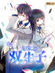 隐月之谜