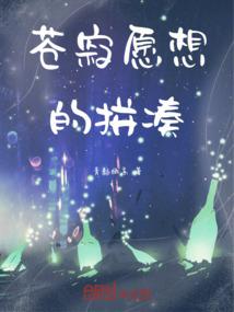 尘缘——未尽