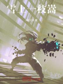 学院都市的赤色之瞳