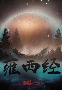 白暮之城
