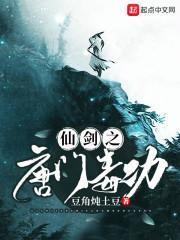 斗罗之妖孽唐九