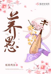 请君为妖侧耳听
