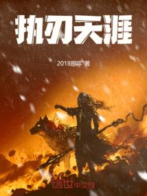 第三创圣纪