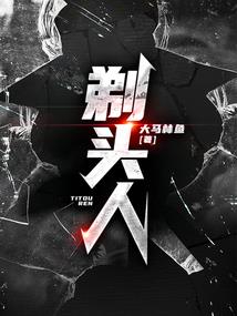 都是分手惹的祸