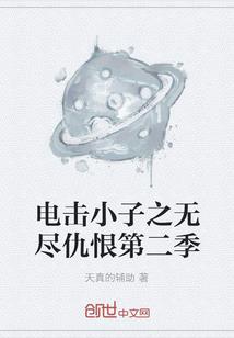 国——命