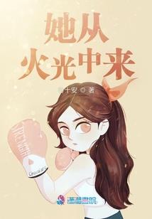 报告殿下之太子妃又要当女帝