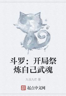 虎妖在斗罗