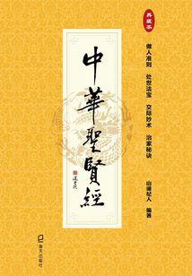 超凡全知者