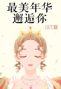 冷风的故事