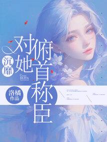 第一次带回家