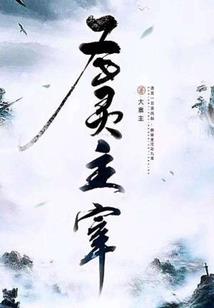 乾坤穿梭