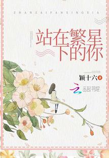 寄住在校草家