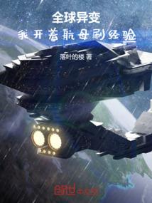 开局成为古族老祖