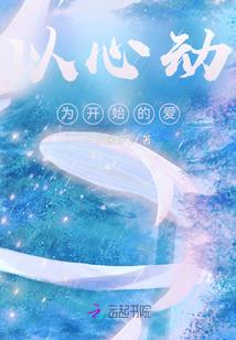 爱情公寓6爱情不散伙