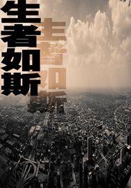非人哉同人之哪吒的梦想
