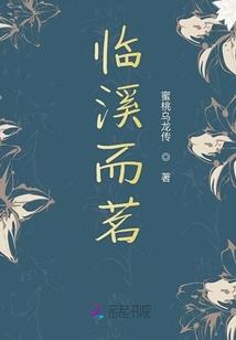 爱上身为吸血鬼的他
