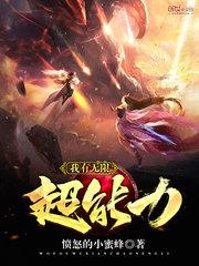 腹黑嫡女之狂灵召唤师