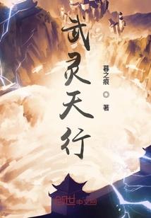天乩之小青未央
