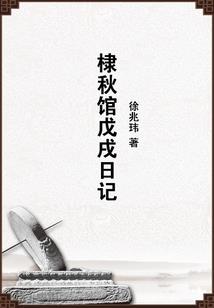 凤栖君陌