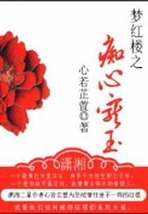 殷意为洛