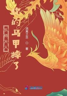 名门私宠：总裁，请节制