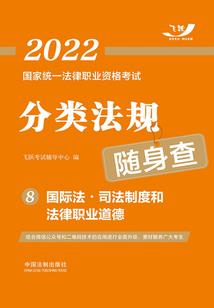 歧途鬼行